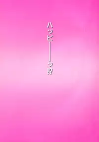 [Shiwasu no Okina] Shining Musume. 2. Second Paradise