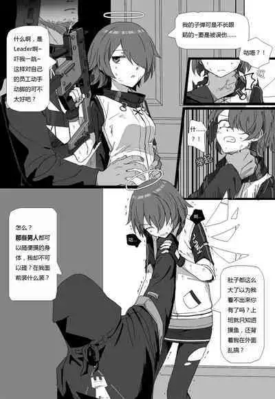 无能狂怒
