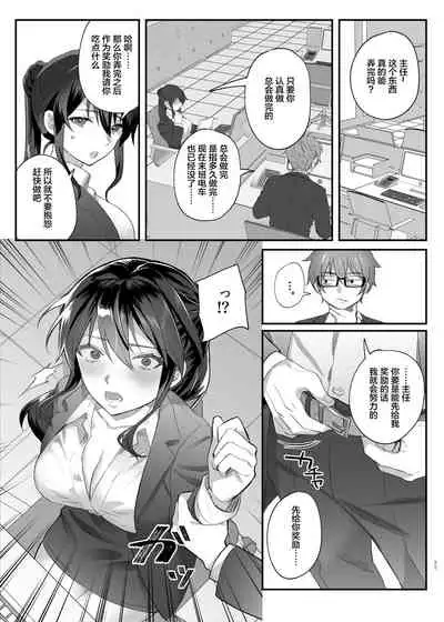 Hataraki Zakari no Onna Joushi