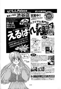 [Global One (MARO)] Sadistic Magazine Vol. 4 (Various)