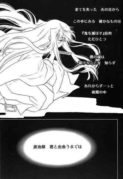 Yoake ni Hibiku, Korokoro to.