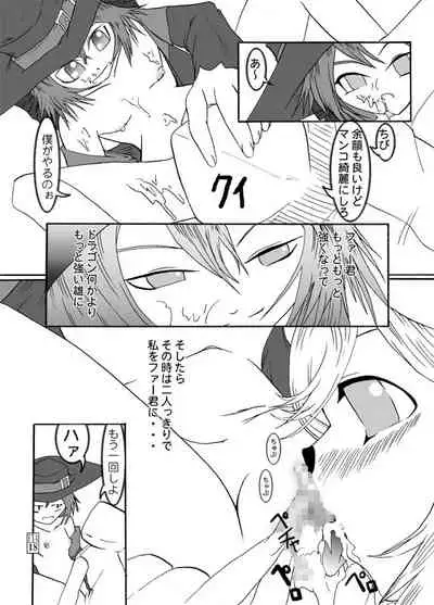 [Itadaki (Kilie)] Ami-chan to Fir-kun to Mamono-tachi (Shining Force EXA) [Digital]