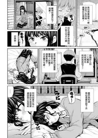 [Hamao] Look at me! (COMIC Kairakuten 2018-02) [Chinese] [無邪気漢化組] [Digital]