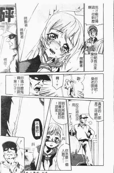 -Reibo Bichiku Musume