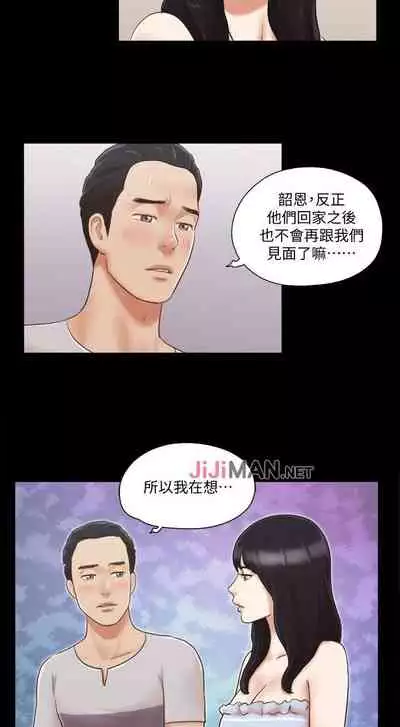 【周五连载】协议换爱（作者：遠德） 第1~73话