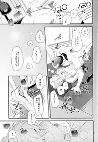 (SPARK9) [594x841 (A1)] LEVEL UP! (Free!)