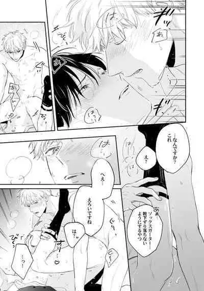 Downer-kei Joushi o Koi ni Otosu Houhou