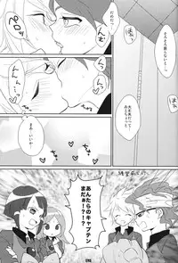 [TOKORONIYORI-TENGOKU (Potty)] Hot Limit (Inazuma Eleven)