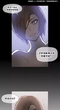 HouseHold Affairs 【卞赤鲤个人汉化】1~30话(持续更新中)