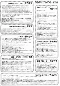 [TinkerBell] Koitsuma Biyori Yoyakutokuten Shousasshi