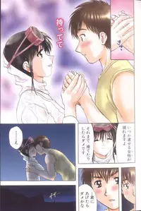 [Nagano Akane] Petit Link 3