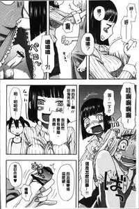 [Kudou Hisashi] Ikasete Ona Time - I'm coming! Masturbation Time. [Chinese]