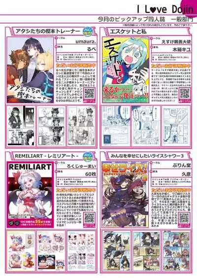 [Melonbooks] Gekkan Uribou Zakka Ten 2021-12-03 Goro Hakkougou [Digital]