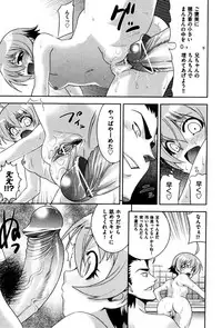 [Isami Nozomi A] Neoteny