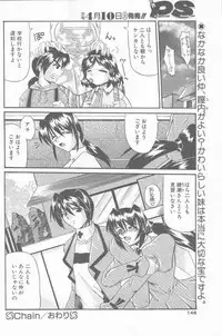 COMIC Penguin Club Sanzokuban 2001-04