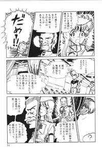 [Manabe Jouji] Powerful Mazegohan vol 2