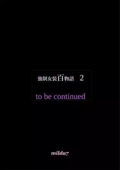 Kyousei Jyosou Hyaku Monogatari 2