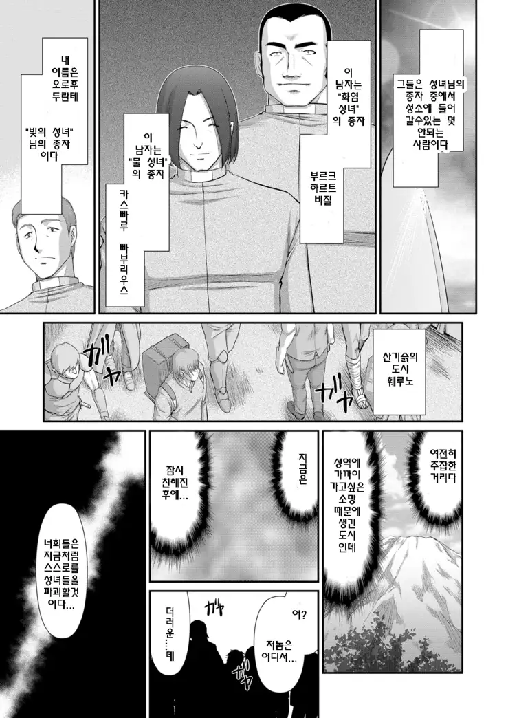 Inraku no Seijo Elvine | 음락의 성녀 에루뷔네