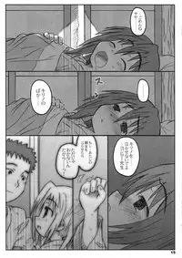 (C75) [Shimoboard (Shimosan)] Bx2 Queens KojiKiri 3-bonme! (Bamboo Blade)