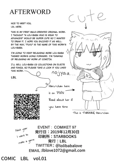 Loli Baba Okaa-san wa Oshi ni Yowai