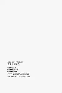 [Misawa Shin] Hitozuma Kinshin Soukan