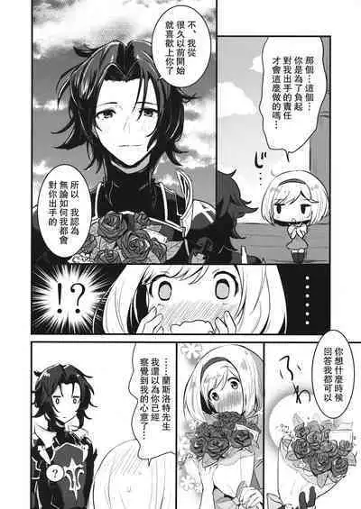 (C91) [LUNACY (Rojione)] Pyonpyon Tanetsuke Usagigoya (Granblue Fantasy) [Chinese] [路过的骑士汉化组]