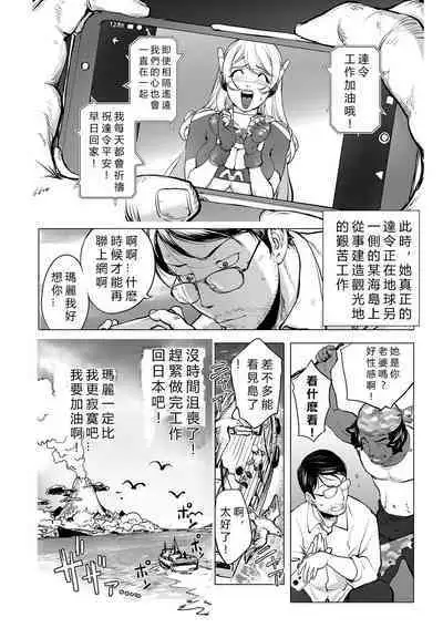 Aisai Senshi Mighty Wife 1-14th