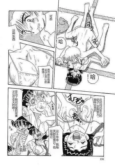 Mayonaka no Bakunyuu Party - Midnight Milky Party