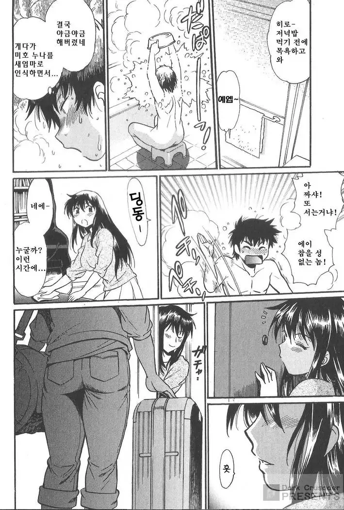 Kaseifu wa Mama 2 - My Housekeeper is My Stepmother