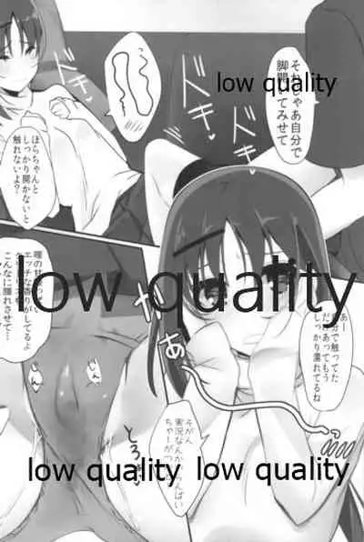 Mariu Hokubu Kyuushuu Saikyou no Yume 5