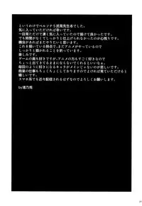 (C94) [Gift (Nagisano Usagi)] DRUG MONSTER (Persona 5)