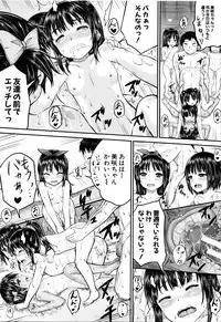 [Kunisaki Kei] Kodomo Datte H Nano