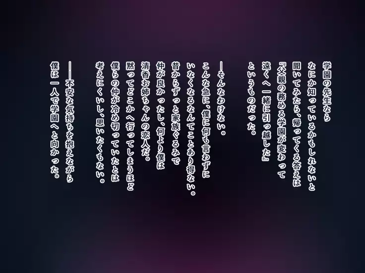 Seiso Ojousama Oyako no Netorare Life