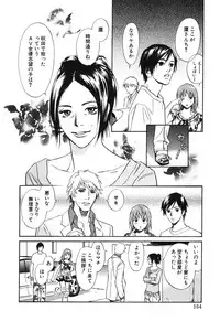 [MONDEN Akiko X KATOU Taka] Sono Otoko, Taka ~ God Finger Densetsu vol.02
