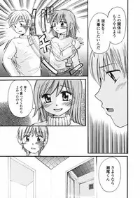 [Mikokuno Homare] Baby sitter