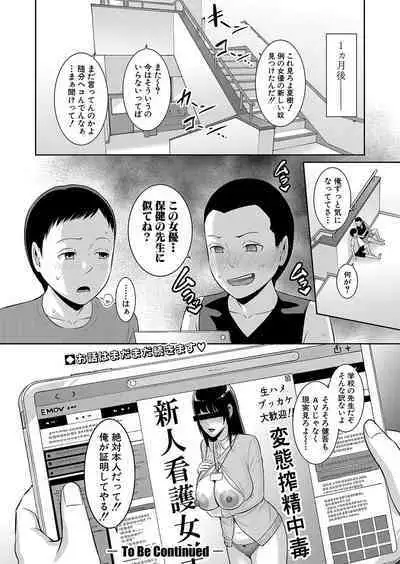 Shin Tomodachi no Hahaoya Ch. 1-7