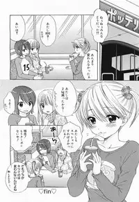 COMIC Megamilk 2011-04 Vol. 10