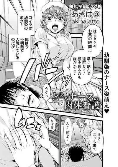 comic Trigger vol.09