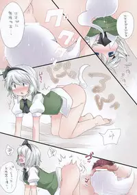 (C84) [Sunset Beach (Hammer)] Hitori Asobi Gensou (Touhou Project)