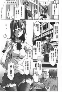 [Takasaki Takemaru] Ibarahime | 刺薔薇公主 [Chinese]