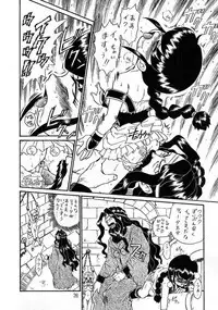 (C56) [Rat Tail (Irie Yamazaki)] PRINCESS SISTERS NIGHT THREE