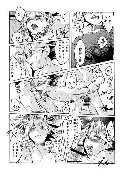 [Ham String (Shirowi Jam)] Mao-kun sugoi nejji youzudanetsu! (Yu-Gi-Oh!) [Digital]