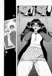 [Kudara Naizou] SEX CRIME 2