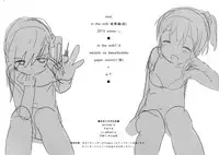 (C88) [fuka fuka (Sekiya Asami) Manatsu no Sekai Seifuku [Chinese] [想抱雷妈汉化组]