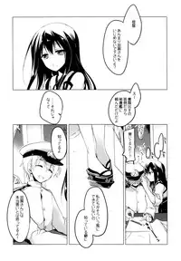 (C86) [FRAC (Motomiya Mitsuki)] Yoinami ga Naidara (Kantai Collection -KanColle-)