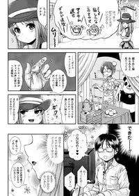 COMIC Unreal 2012-12 Vol.40 [Digital]