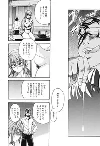 [SHIWASU NO OKINA] Nosewasure