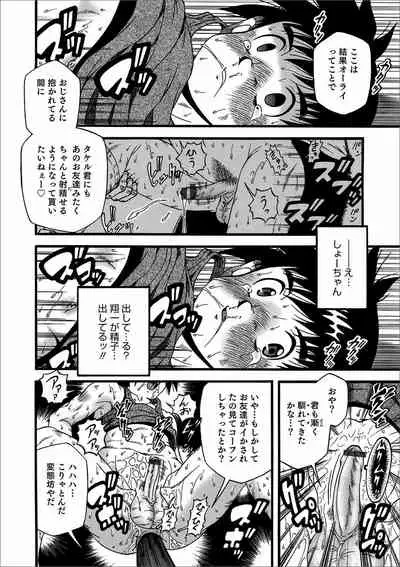 Otokonoko HEAVEN Vol. 57