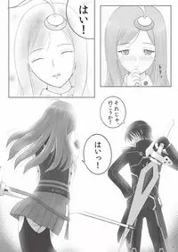 [Napier Sabre (Ryu-Akt)] Lumiplus (Phantasy Star Portable 2) [Digital]