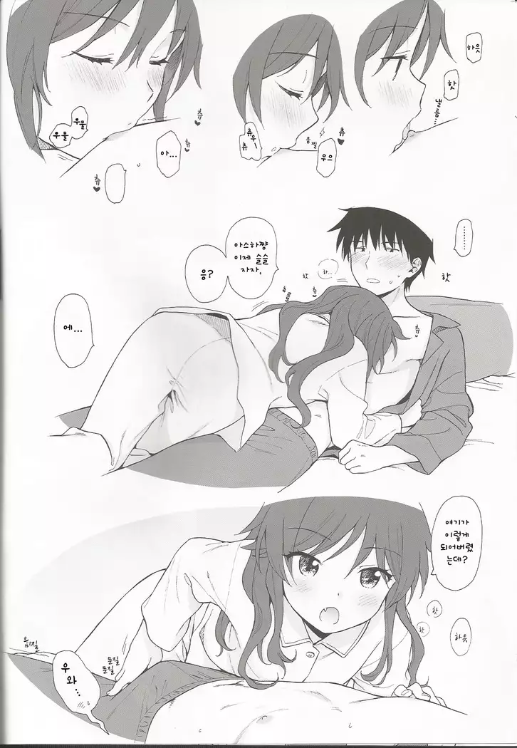 Chiba Selection Hozonban